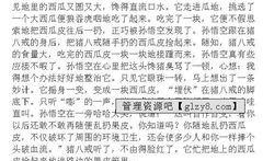 娱乐吃瓜酱嘘轻点作文