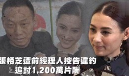 娱乐吃瓜被告了吗