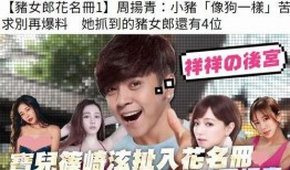 吃瓜吃到正主面前娱乐圈,吃瓜群众意外撞见明星正主，娱乐圈风云再起