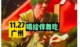 娱乐圈吃瓜爆料皇权富贵