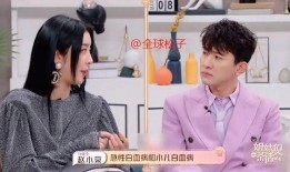 娱乐吃瓜赵小瞒