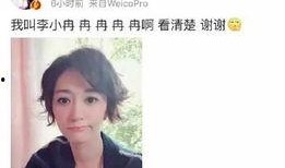 娱乐吃瓜李小璐微博号,娱乐圈吃瓜背后的真相