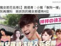 娱乐圈吃瓜博主双人小说,吃瓜博主的双人甜蜜冒险