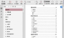 娱乐圈吃瓜pdf 网盘,网盘“吃瓜”PDF背后的惊人内幕