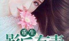 娱乐吃瓜酱后妈免费阅读,揭秘豪门背后的免费阅读之旅