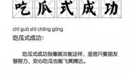 娱乐吃瓜文怎么写