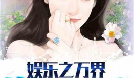 娱乐吃瓜酱食堂大叔小说