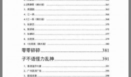 娱乐圈吃瓜事件pdf,PDF文件深度解析