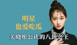 娱乐圈吃瓜爆料 王鹤棣,揭秘背后的真相与争议