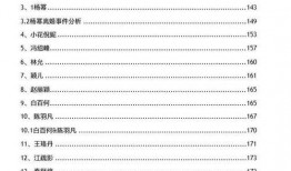 娱乐吃瓜酱文件,揭秘娱乐圈幕后故事