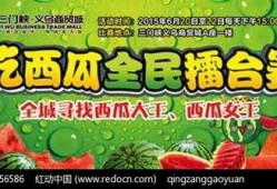 吃瓜娱乐海报,吃瓜海报背后的故事