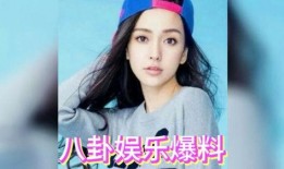 明星娱乐在线吃瓜,明星在线吃瓜大揭秘！